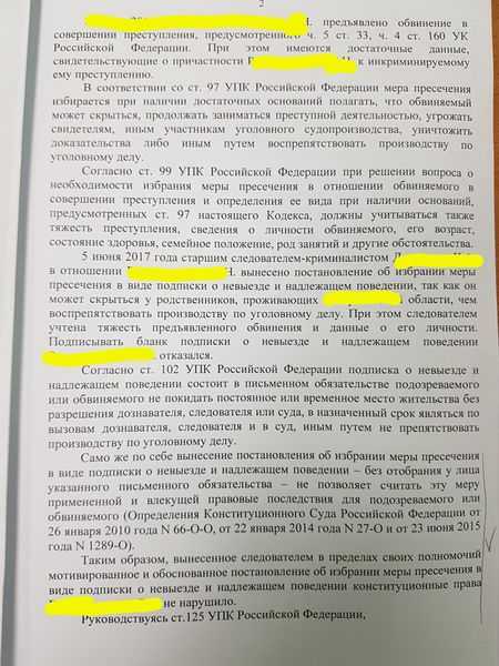 причины наложения ограничений