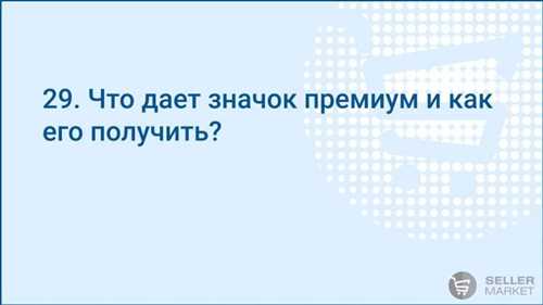 снижение затрат на логистику и хранение для продавцов