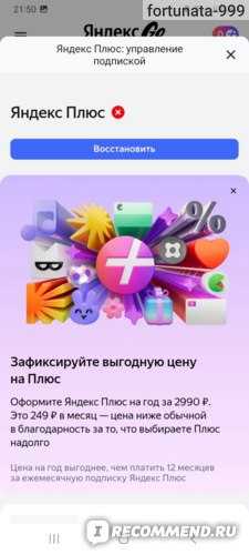 сравнение подписки с отдельными сервисами яндекс