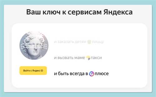 что включает в себя подписка яндекс за 799 рублей?