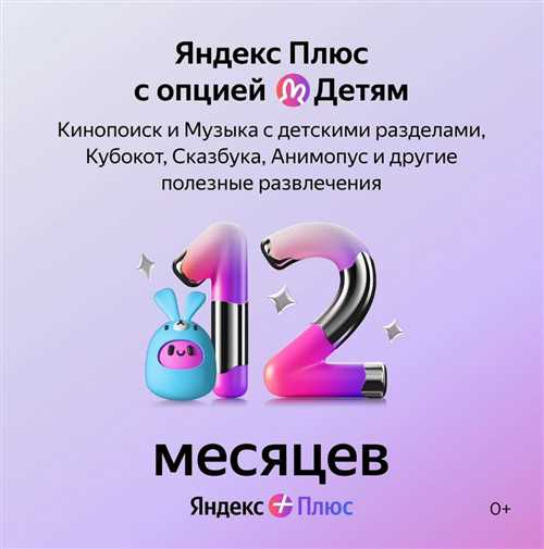 как подключить и управлять подпиской яндекс?