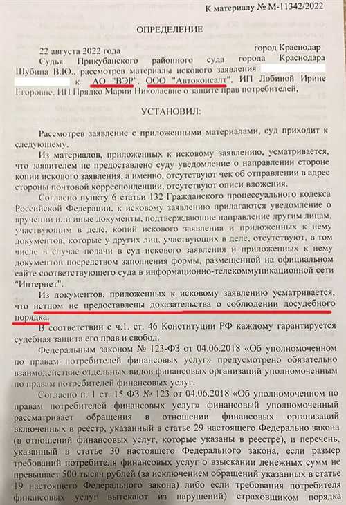 проверка подлинности и содержания судебного письма