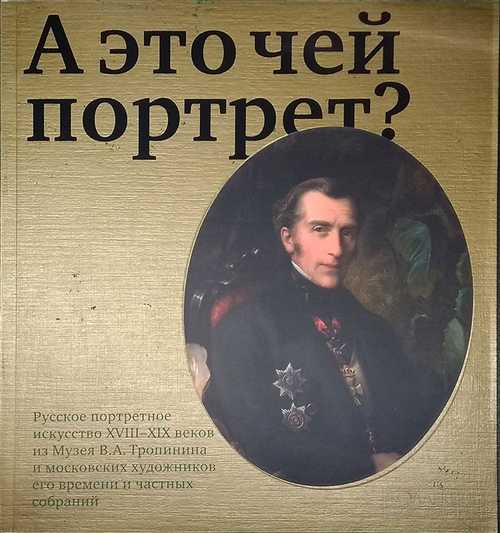 портрет-сообщение представляет собой уникальную форму визуальной и текстовой коммуникации, в которой объединяются элементы живописи, фотографии и литературного выражения. это не просто изображение, а целая история, заключённая в визуальном формате. каждый портрет-сообщение – это попытка передать не только внешний облик человека, но и его внутренний мир, чувства и мысли.