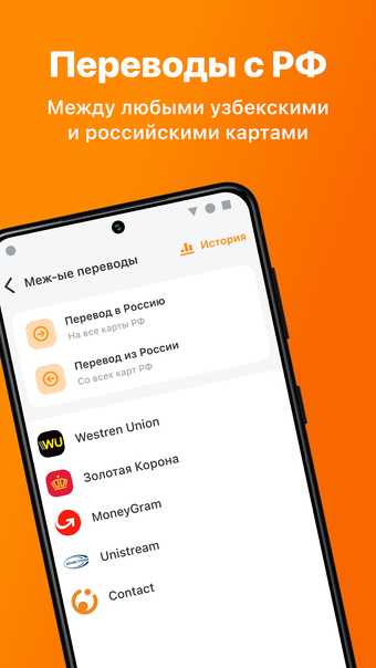 безопасность данных в приложении «апельсин»