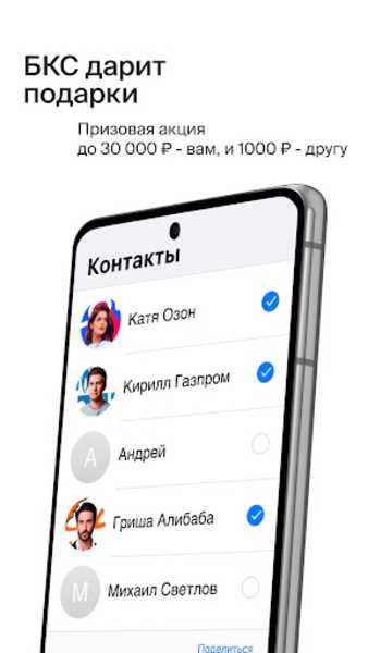 преимущества использования приложения бкс для инвесторов