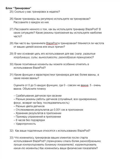 как определить цели использования приложения?