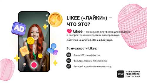 как продвигать свои видео и набирать подписчиков в likee