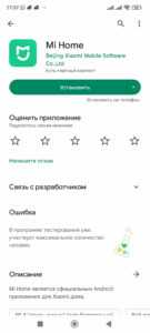 шаги подключения устройств