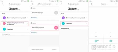 управление подключенными устройствами