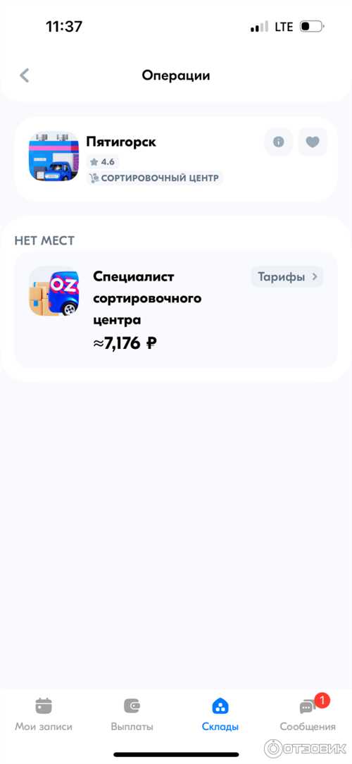 регистрация и создание профиля в ozon job