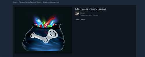 покупка и установка игр через приложение steam