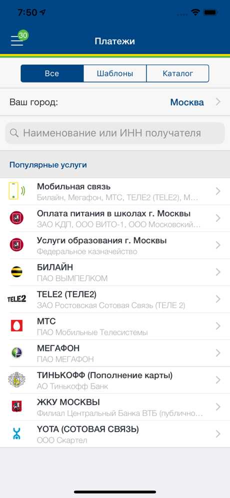как установить и настроить приложение на мобильном устройстве