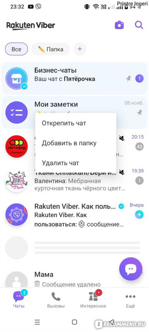 как проверить устройство на наличие wibes и его влияние на производительность