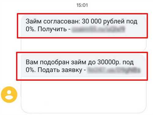 какие шаги предпринять для получения одобренной суммы