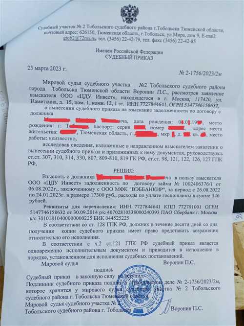 куда направлять возражение и какие сроки необходимо учитывать