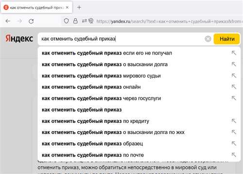 2. структура возражения