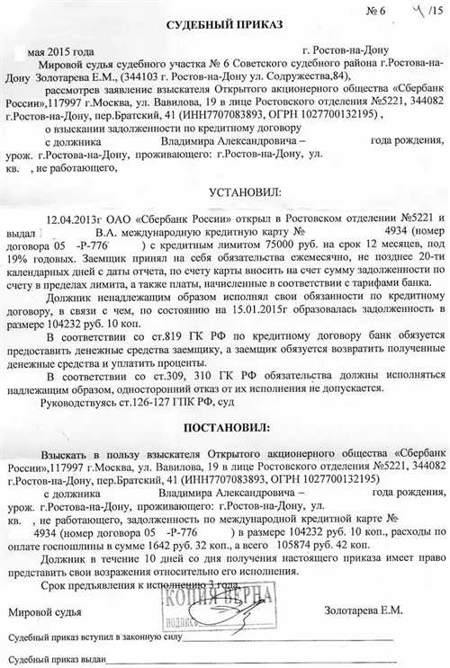 как правильно подготовить возражение на судебный приказ