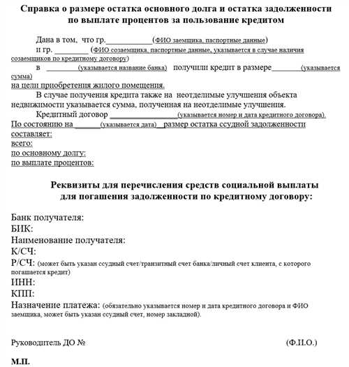 проверка информации о задолженности и условиях займа