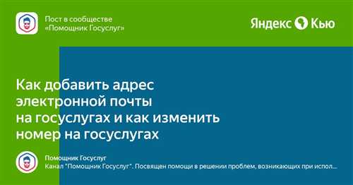 как проверить подлинность письма от госуслуг