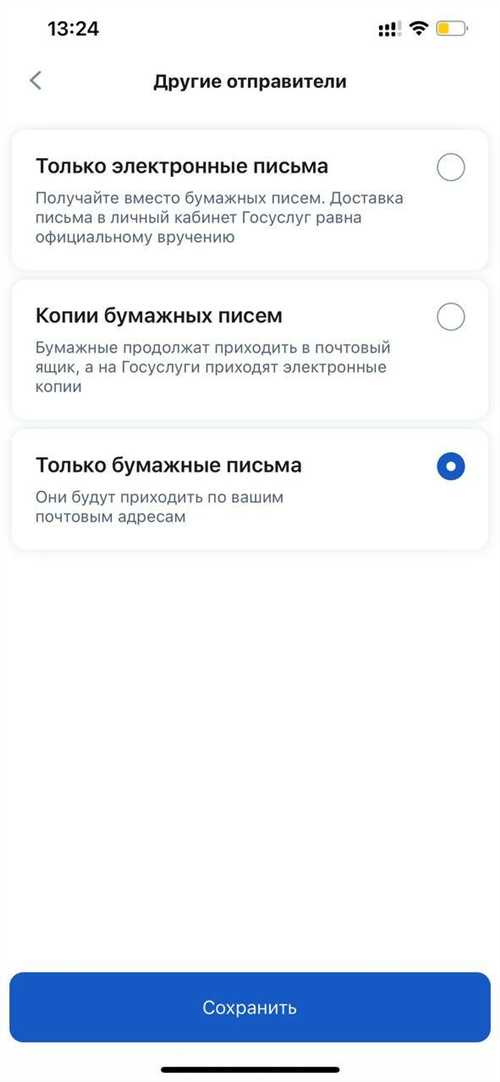 не открывайте вложения