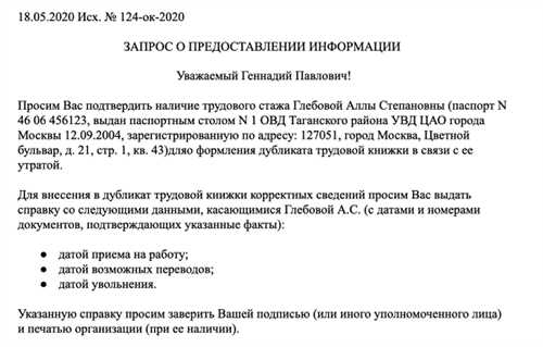 повторная отправка