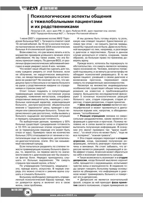 2. эмоциональная поддержка