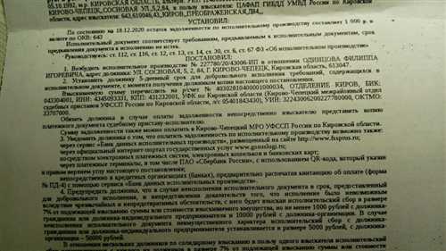 что делать, если пришло платное письмо: порядок действий