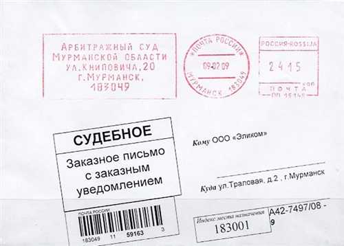как распознать платное письмо среди обычной корреспонденции