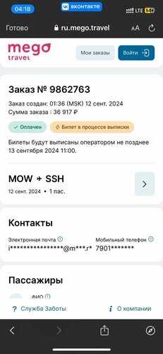 будьте осторожны с личными данными