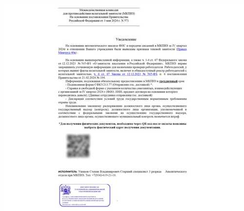 проверьте источник сообщения
