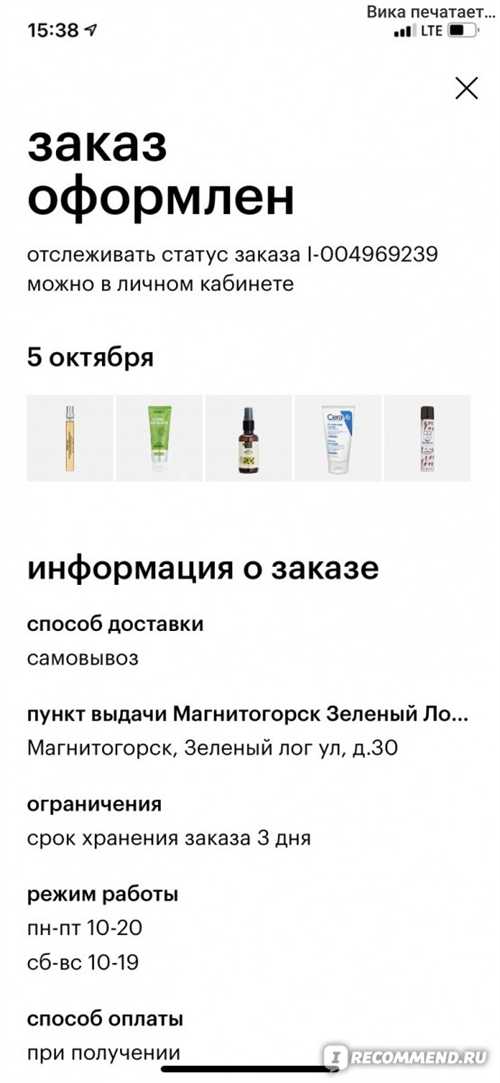 сделайте необходимые действия