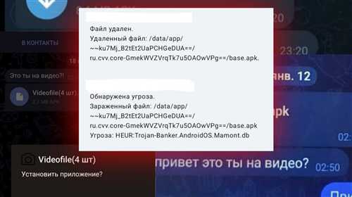 опасности установки apk файлов из неизвестных источников