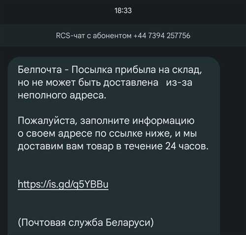 что делать, если ссылка оказалась небезопасной?