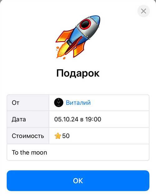 как распознать мошеннические сообщения с предложением подарков