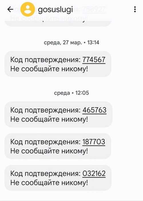 что делать, если сообщение вызывает подозрение