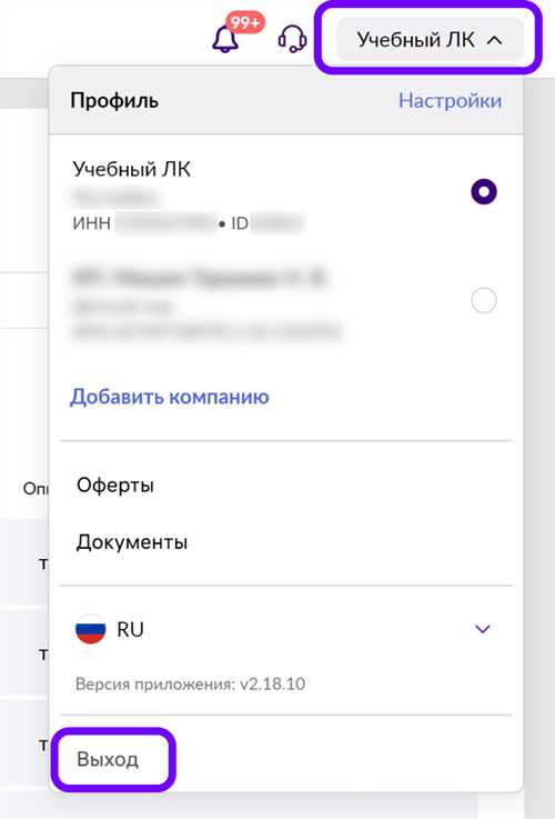 как защитить свой аккаунт от несанкционированного доступа?