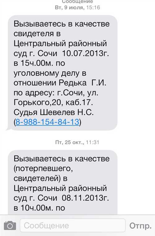проверка номера