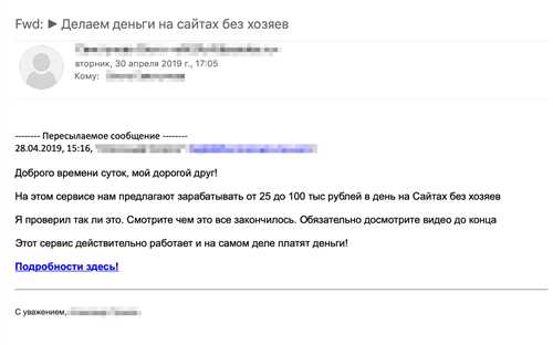 что делать с сомнительными письмами: удаление или ответ?