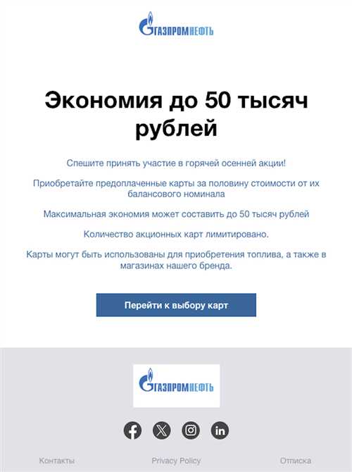 как настроить защиту от нежелательной почты?