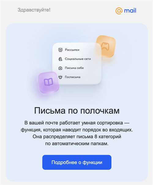 анализ содержания письма