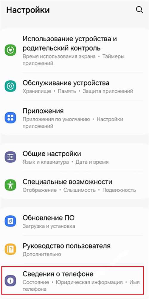 настройки приложения псб