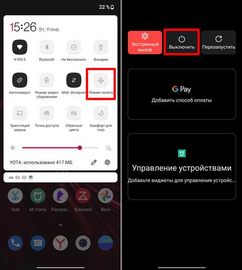 проверка настроек уведомлений и блокировок