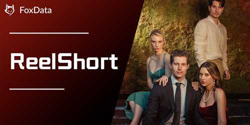 преимущества и недостатки подписки на reelshort