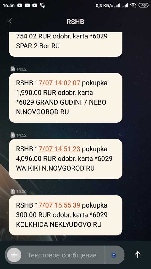 технические сбои на стороне рсхб