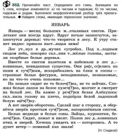 как интерпретировать символику письма мечтателя?