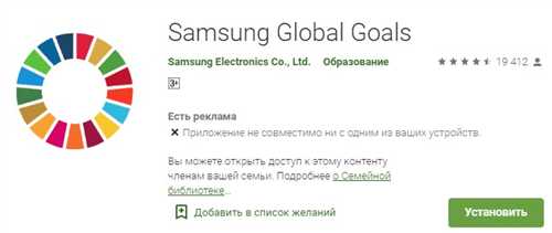 решение распространенных проблем при использовании samsung global