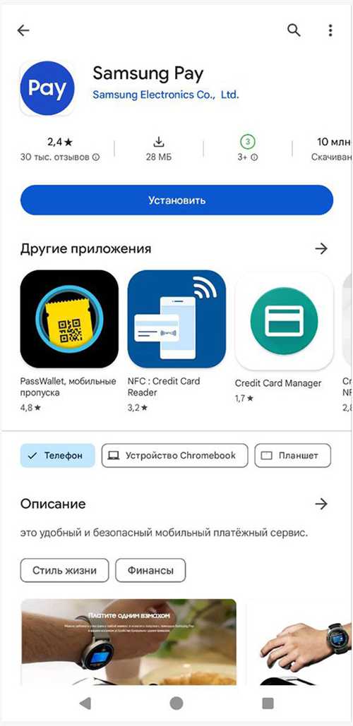 шаг 1: установка приложения
