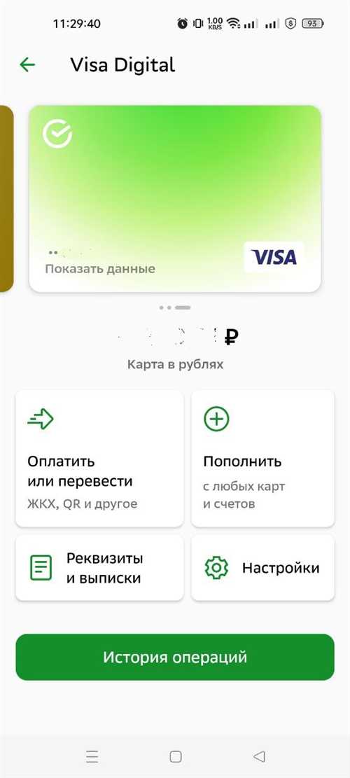 безопасность транзакций