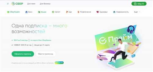 какие устройства и услуги входят в подписку sberdevices