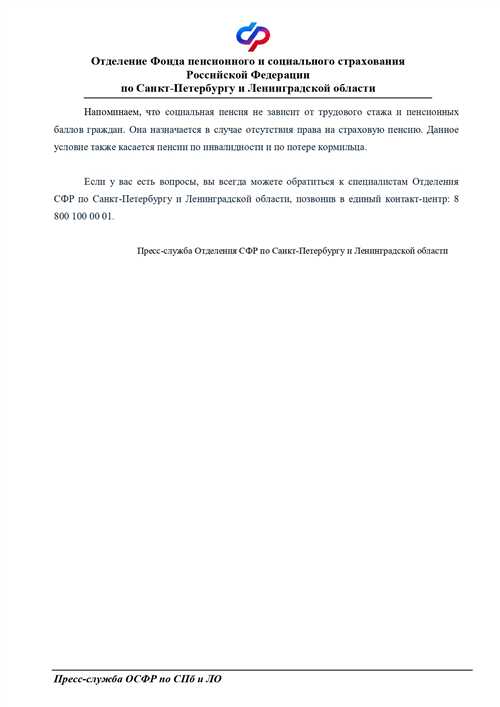 как избежать мошенничества: распознавание фальшивых сообщений от sfr
